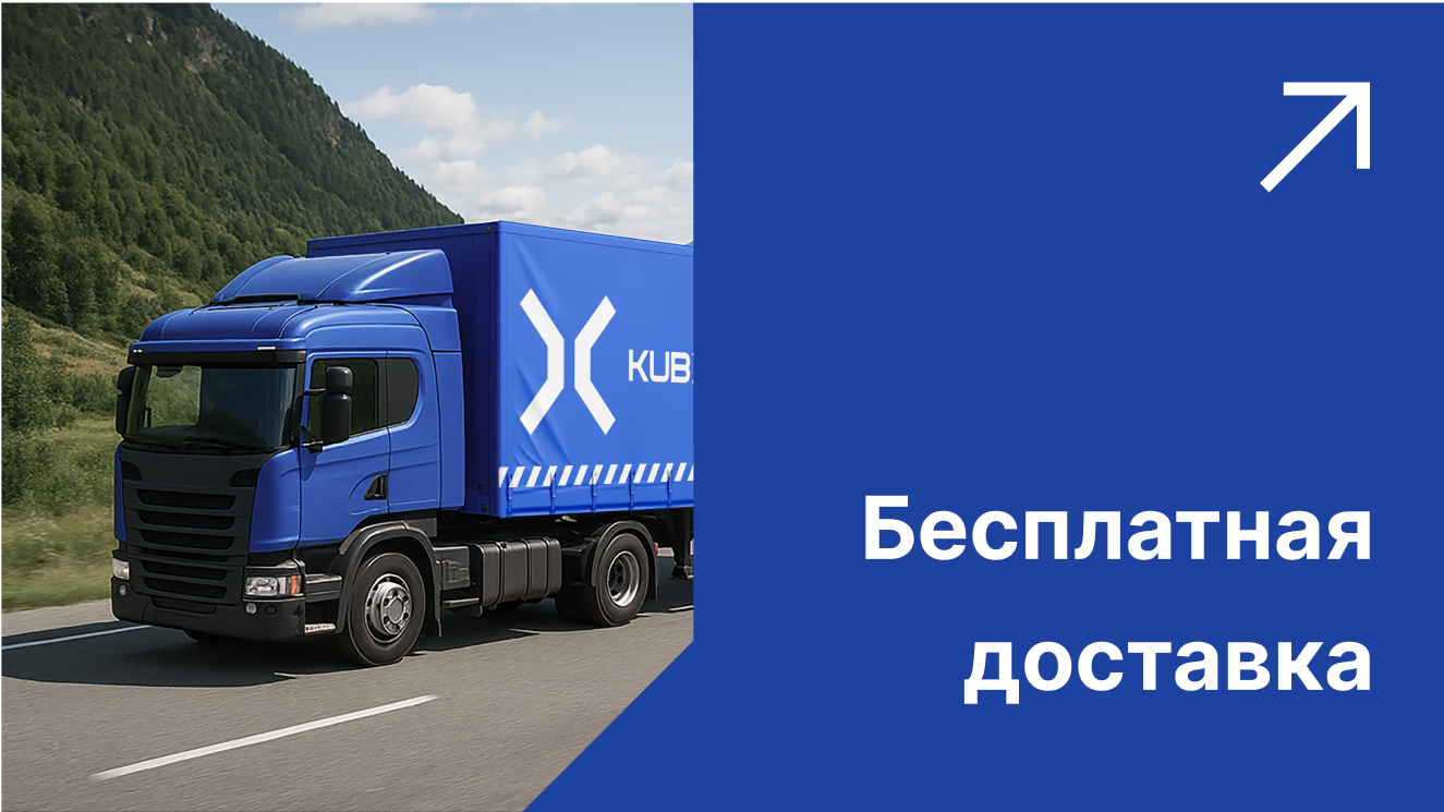 Логистика в подарок при заказе от 1 млн ₽